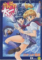 がんばれ太一くん！！の表紙