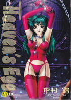 Heaven’s Eggの表紙