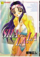 SHA-LA-LAの表紙