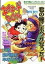 ネイキッドBOYS Vol.1の表紙