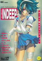 COMIC INDEEP Vol.17の表紙