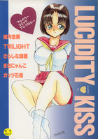 LUCIDITY♥KISSの表紙|成年コミックデータベース