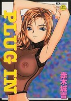 PLUG INの表紙