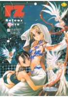 Release Zero 安森然作品集の表紙