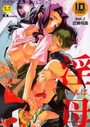 ID COMIC Vol.2 淫母の表紙