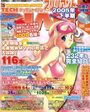 TECH GIAN BRILLIANT 2005年下半期の表紙