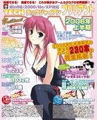 TECH GIAN BRILLIANT 2006年上半期の表紙