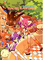 ZEALOTIC BLADE ZERO BLADE 夢創作画集の表紙