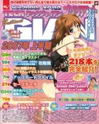 TECH GIAN BRILLIANT 2007年上半期の表紙