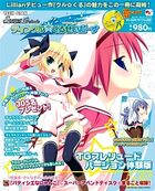 ティンクル☆くるせいだーす TECH GIAN Super Preludeの表紙|成年コミックデータベース