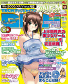 TECH GIAN BRILLIANT 2008上半期の表紙