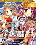 祝福のカンパネラ TECH GIAN Super Preludeの表紙|成年コミックデータベース