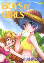 BOYS’nGIRLSの表紙