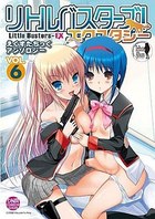 リトルバスターズ！エクスタシー えくすたちっくアンソロジー 6の表紙