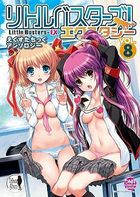 リトルバスターズ！エクスタシー えくすたちっくアンソロジー 8の表紙|成年コミックデータベース