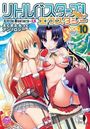 リトルバスターズ!エクスタシー えくすたちっくアンソロジー 10の表紙