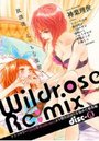 Wildrose Re：mix disc-Aの表紙