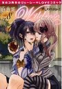 百合姫Wildrose Vol.8の表紙
