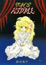 THE RIDDLEの表紙