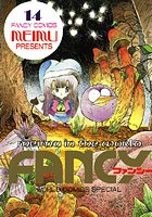 FANCYの表紙