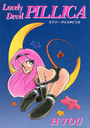 Lovely Devil PILLICAの表紙