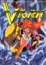 ろぼっとVTORNの表紙
