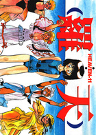 羅天の表紙|成年コミックデータベース