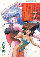 BEAUTY MIMEの表紙