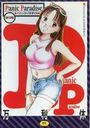 Panic Paradise 新装版の表紙