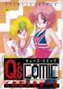 Q’s COMICの表紙