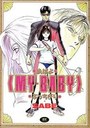 あばよ MY・BABY ぶっちぎりの表紙