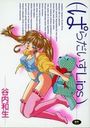 ぱらだいすLips[Paradise Lips]の表紙