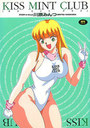 KISS MINT CLUBの表紙