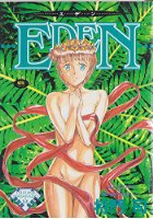 EDEN エデンの表紙