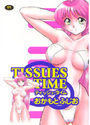 ティッシュ タイムの表紙