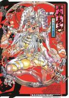 平成春画の表紙