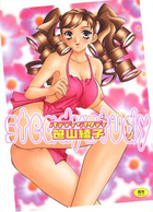 ステディ♥スタディの表紙