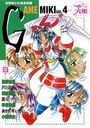 ゲーム美姫 4の表紙