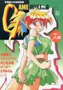 ゲーム美姫 6の表紙