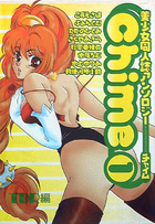 美少女同人誌アンソロジー Chime 1の表紙
