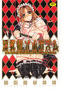 淫熟娘オルガズムの表紙