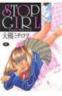 STOP GIRLの表紙