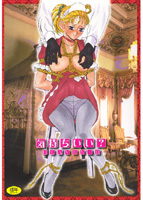 気持ちいい？の表紙