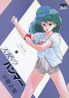 天使のハンマー 中島史雄ベストライブ 6の表紙