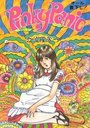ピンキー・パニックの表紙