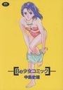 Be少女コミックの表紙