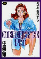 A TEACHER’S PET 先生のお気に入りの表紙