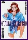 A TEACHER’S PET 先生のお気に入りの表紙
