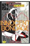 INNOCENT BONDAGEの表紙