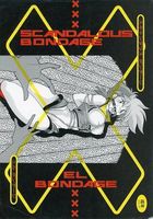 SCANDALOUS BONDAGEの表紙